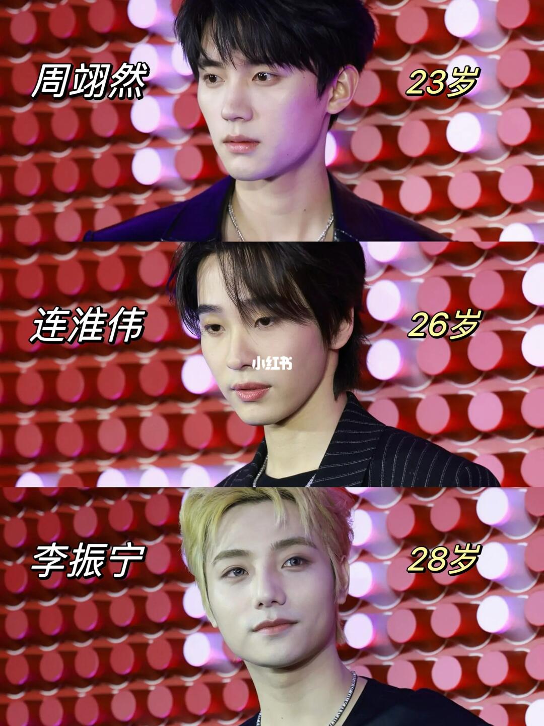 3位男明星！APM上海线下活动生图合集