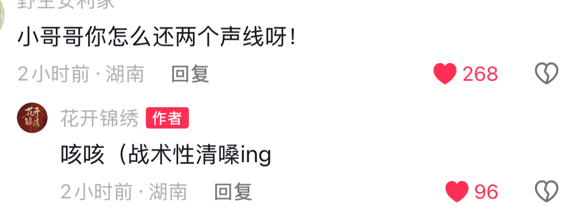 看得出来这个花开锦绣在努力了