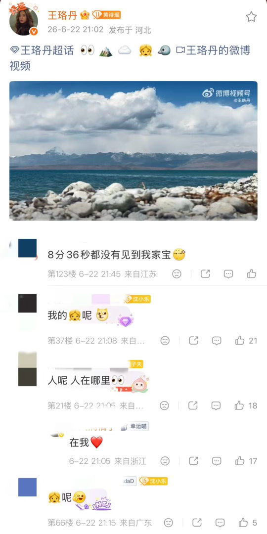 王珞丹 你让我找的好辛苦啊王珞丹拍的风景太适合做ASMR了微博分享8分钟旅行vl