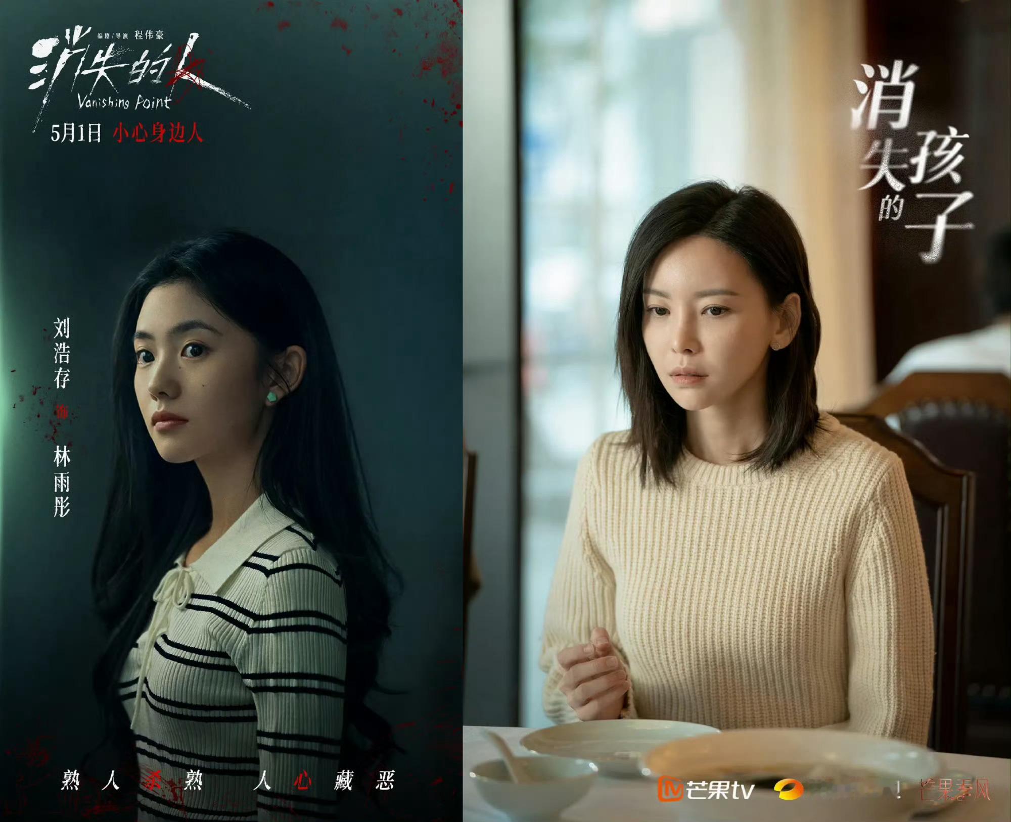 我说电影《消失的人》简介这么熟悉，都是三线并行，原来和电视剧《消失的孩子》改编自