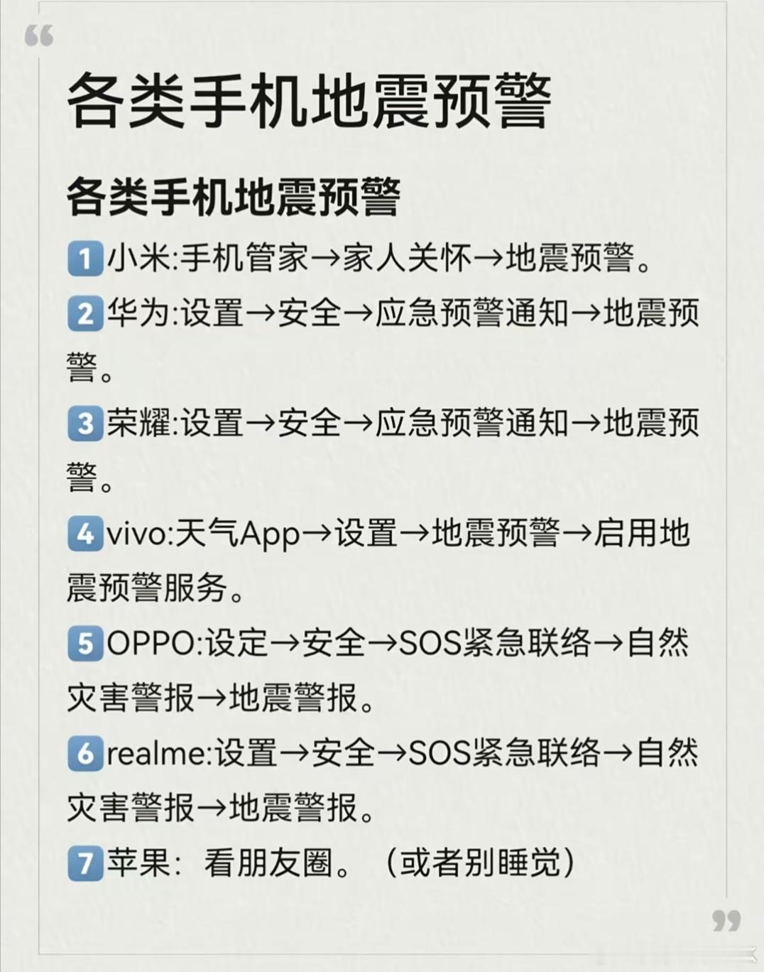 崇左地震7月20日22时40分广西崇左市扶绥县发生3.7级地震，震源深度10千米
