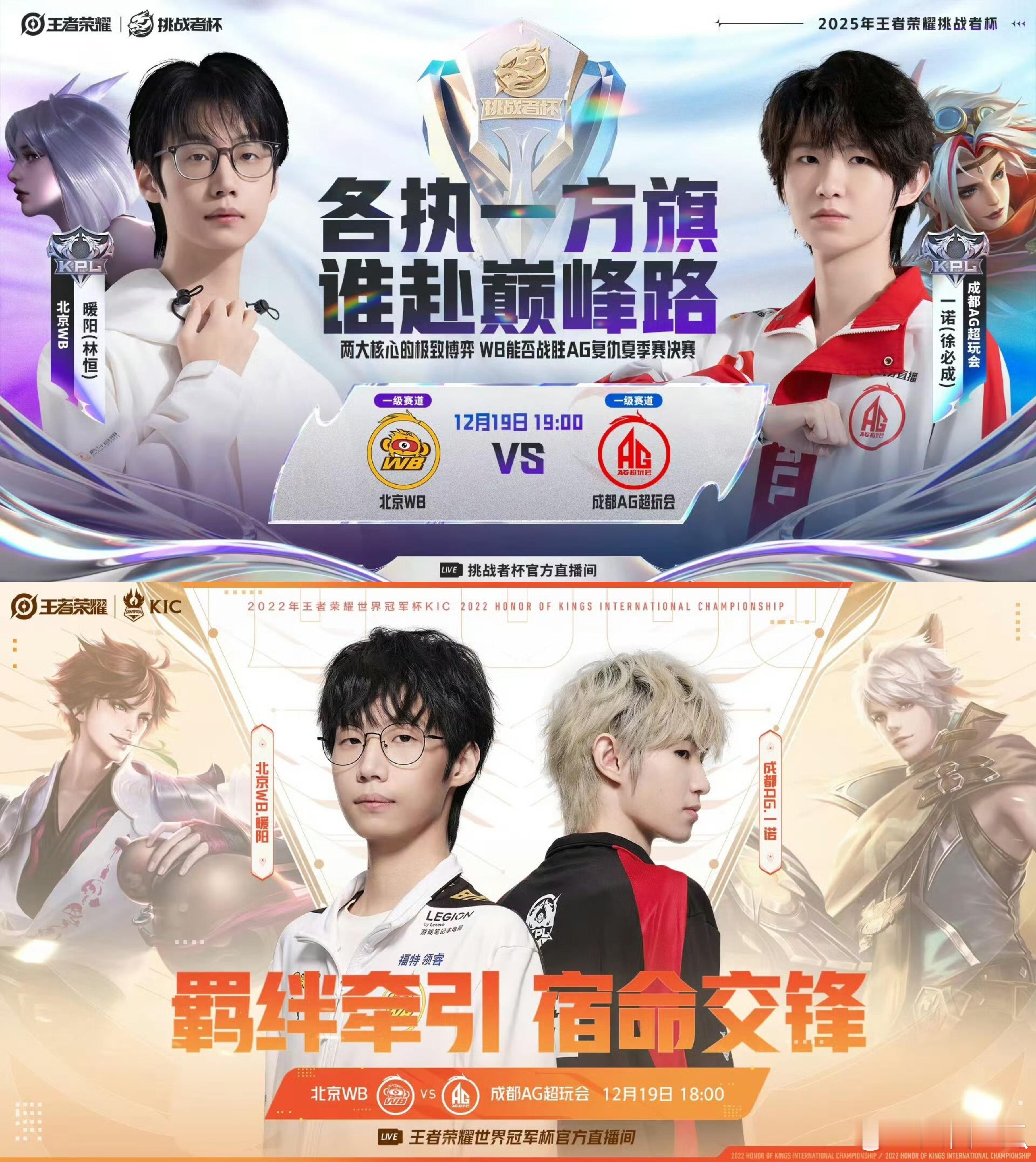 瓜友速报 三年前的今天也是AG打WB 