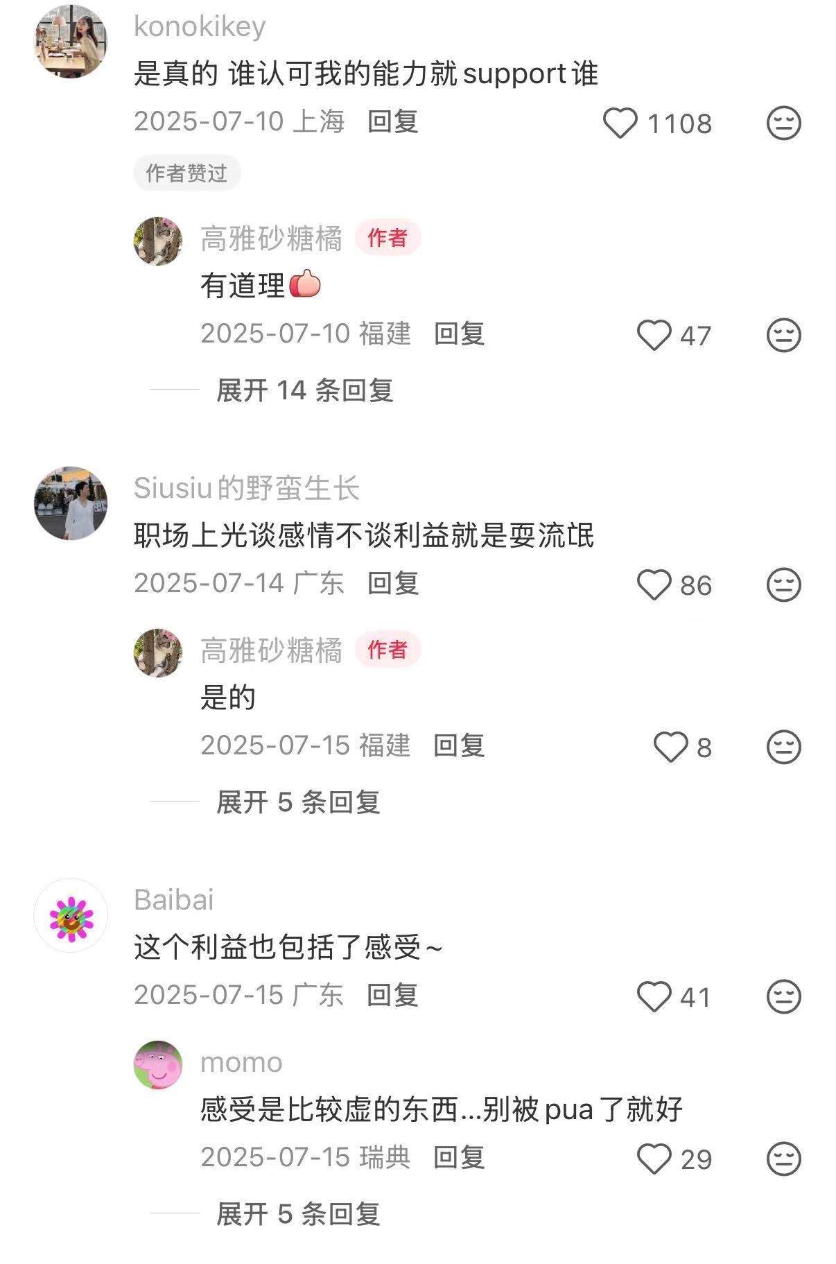 考虑自己的利益和感受！！ 