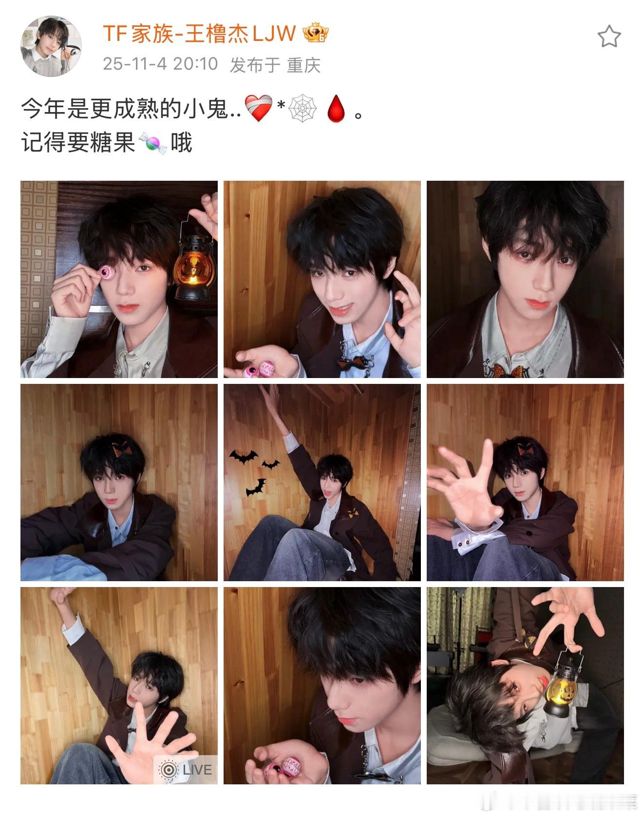 王橹杰出现 ​​​