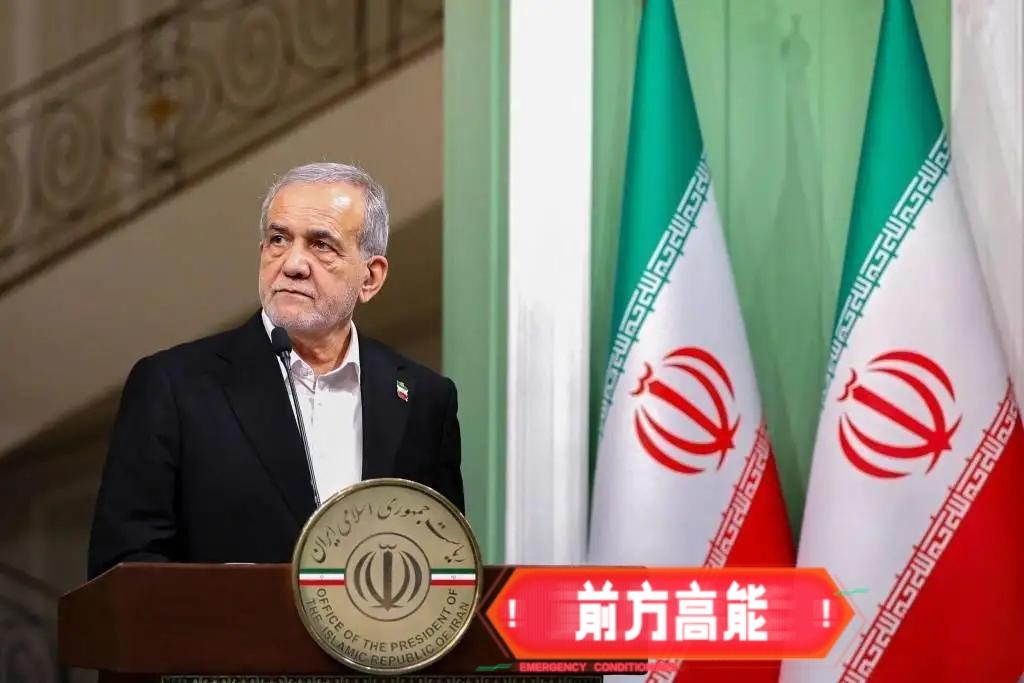 当地时间15日，伊朗总统佩泽希齐扬表示，美以针对平民和儿童的袭击，以及对包括学校