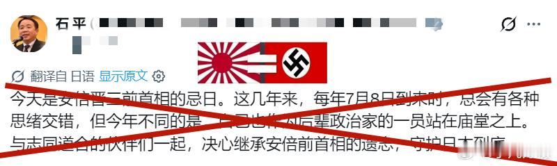 其实对于日本右翼来说，民族败类石平仅仅只是工具而已。石平比谁都清楚，无论如何跪舔