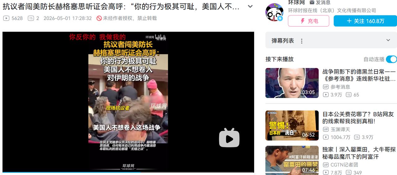 当地时间4月30日，美国国防部长赫格塞思的国会“渡劫”还在继续！继前一天在众议院