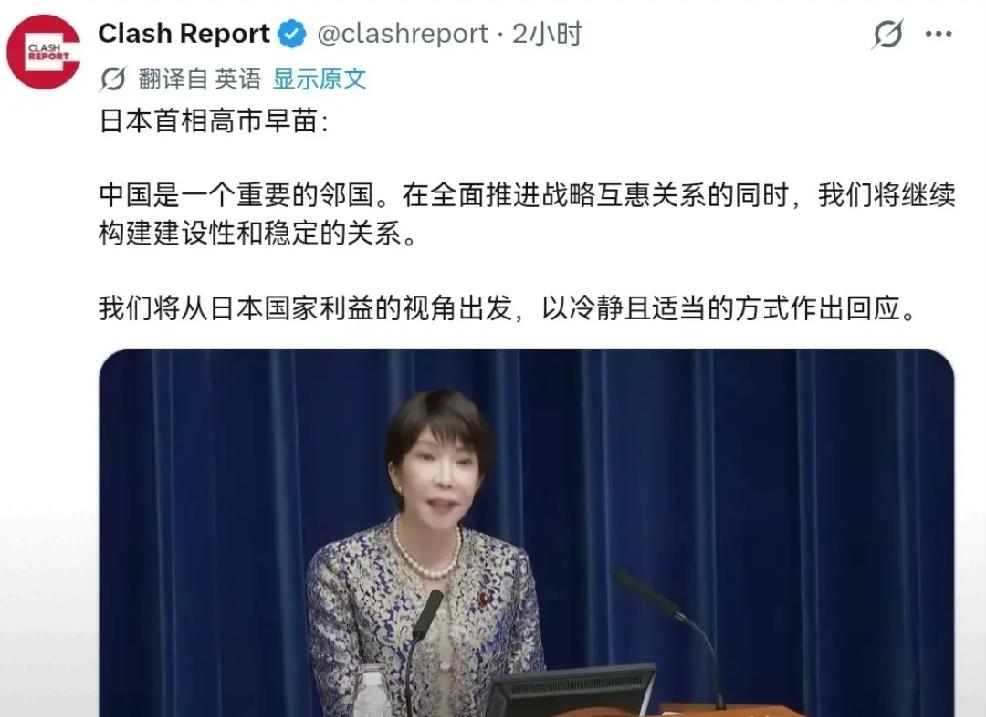 2026年9月18日，转发日媒报道，9月17日日本首相高市早苗称，中国是一个重要