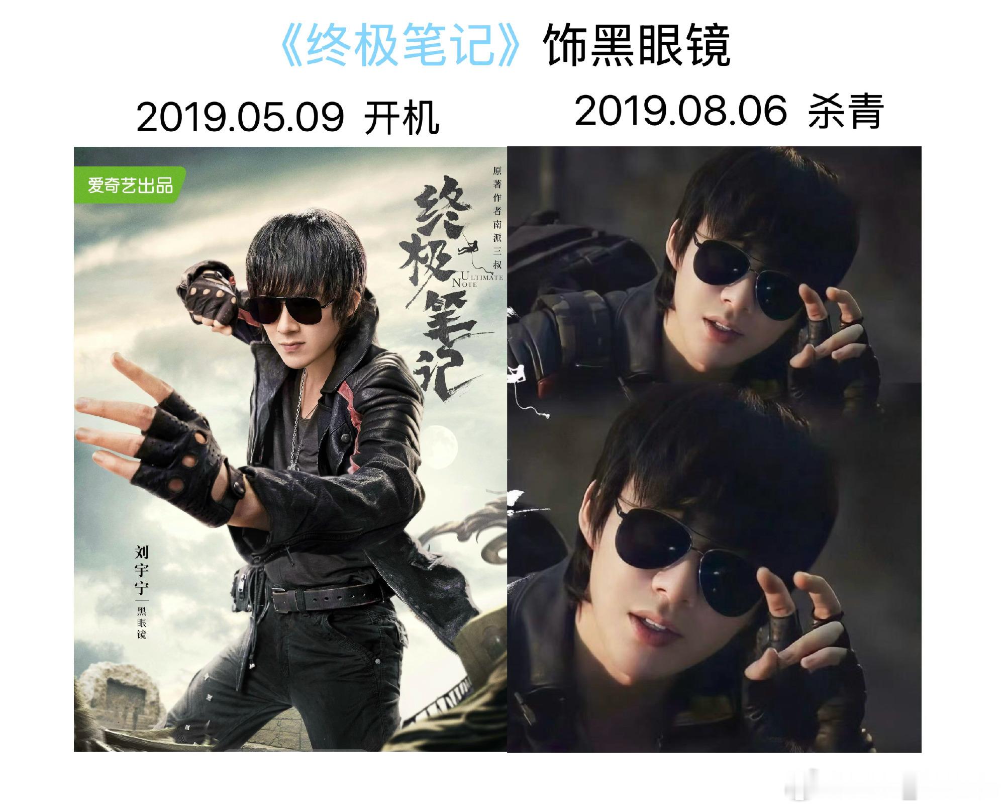摩登兄弟 | 刘宇宁 自存一个：演员刘宇宁出演剧集的开机✚杀青这一路走来，每一步