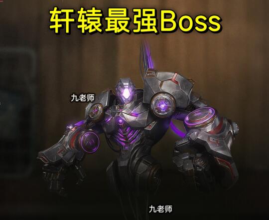地铁逃生最强Boss