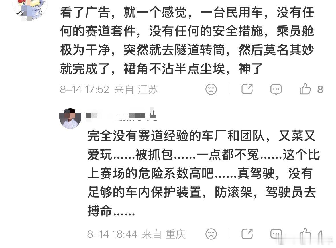 岚图追光S大回环被疑AI没有任何赛道经验？怕不是说这话的人不知道东风曾经参与过的