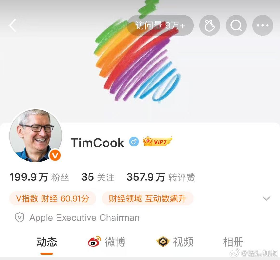 【库克更新微博认证】库克修改微博认证9月1日，库克正式卸任苹果CEO，转任董事会