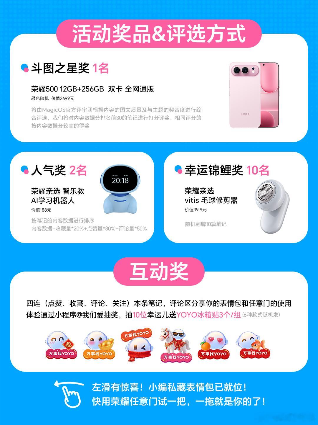 MagicOS月月新荣耀任意门斗图大赛荣耀任意门新增GIF拖拽功能，打通多款热门