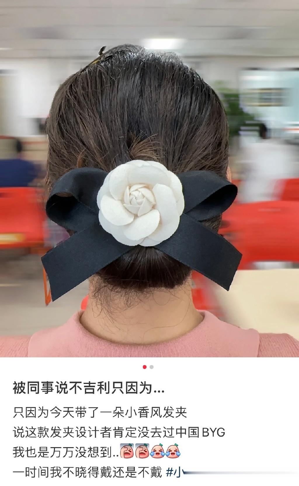 #因为一个发夹被同事说不吉利# 有一说一，这个发夹，这个配色，确实不吉利[汗] 