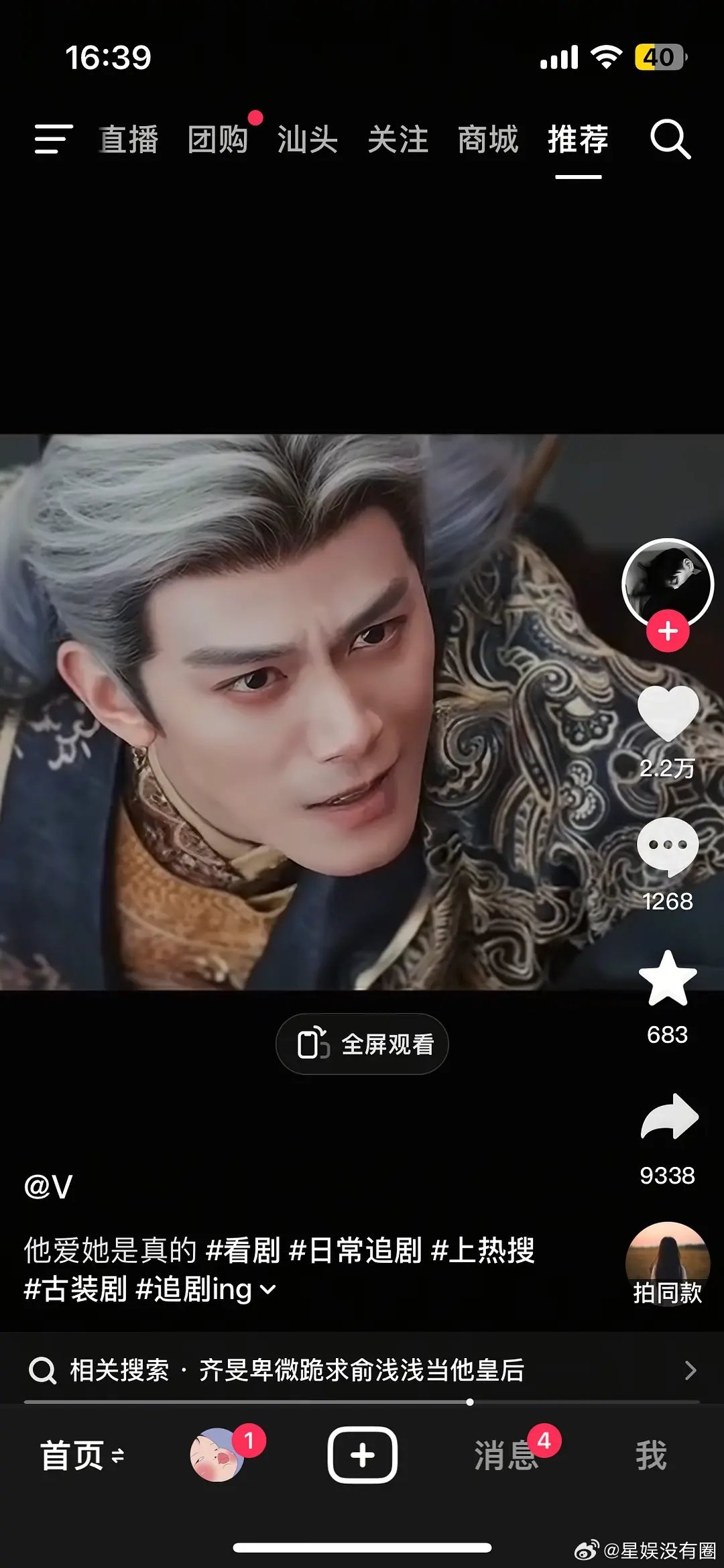 网友辣评，看了张凌赫的演技哦 忽然get到邓凯演技了，怪不得逐玉副cp能出来