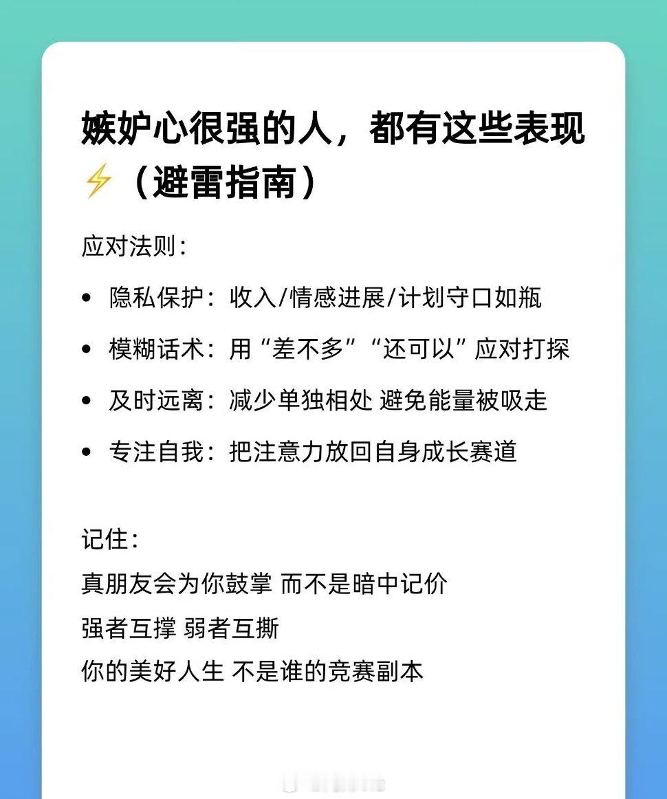 生活中如何分辨善妒的人不知道你有没有遇见过这样一类人：你顺风顺水、取得成绩的时候
