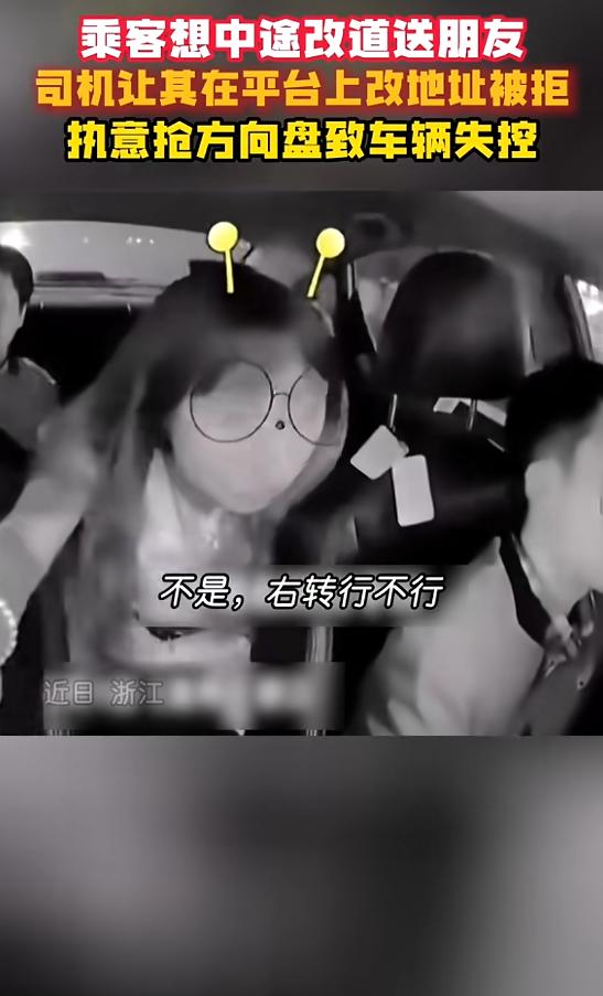 5月4日报道，杭州女子看到司机不听自己的，便直接上手抢方向盘，结果车子直接撞到了