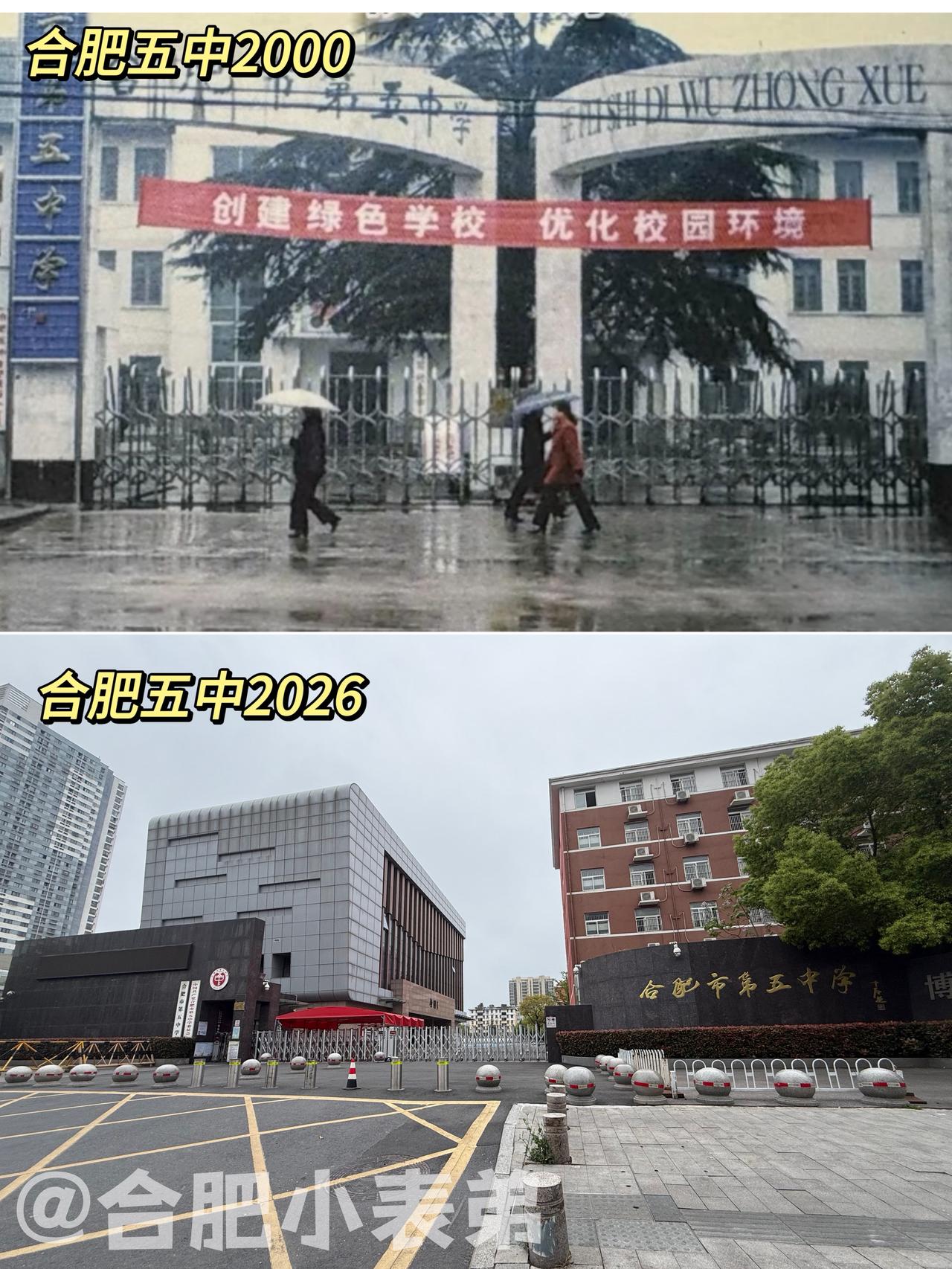 老合肥五中记忆，谁还记得当年模样

翻到网友发来2000年合肥五中老照片，瞬间拽