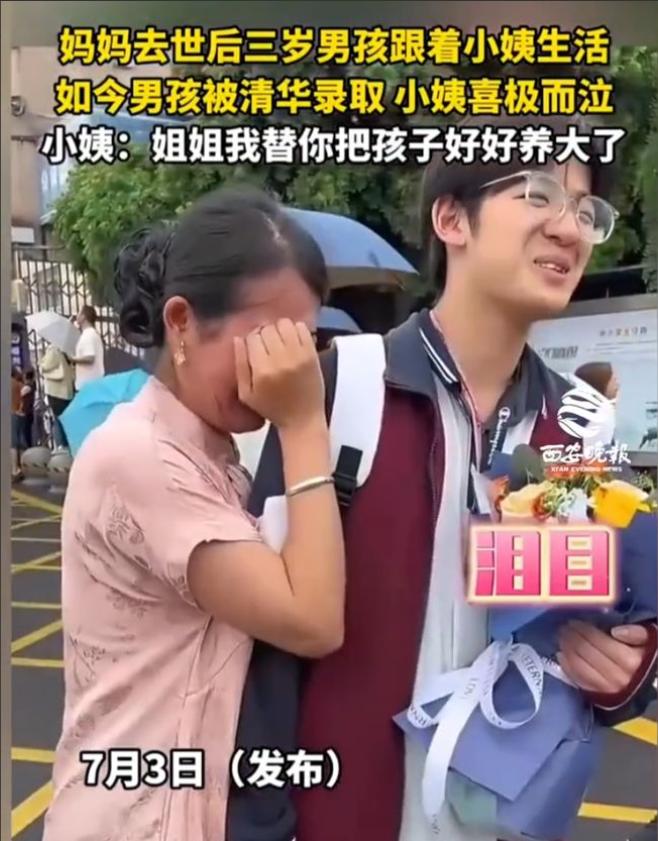 3岁没了妈，爸爸转头娶了后妈生了弟弟，他被小姨领走那天后，就再也没有回过那个家。