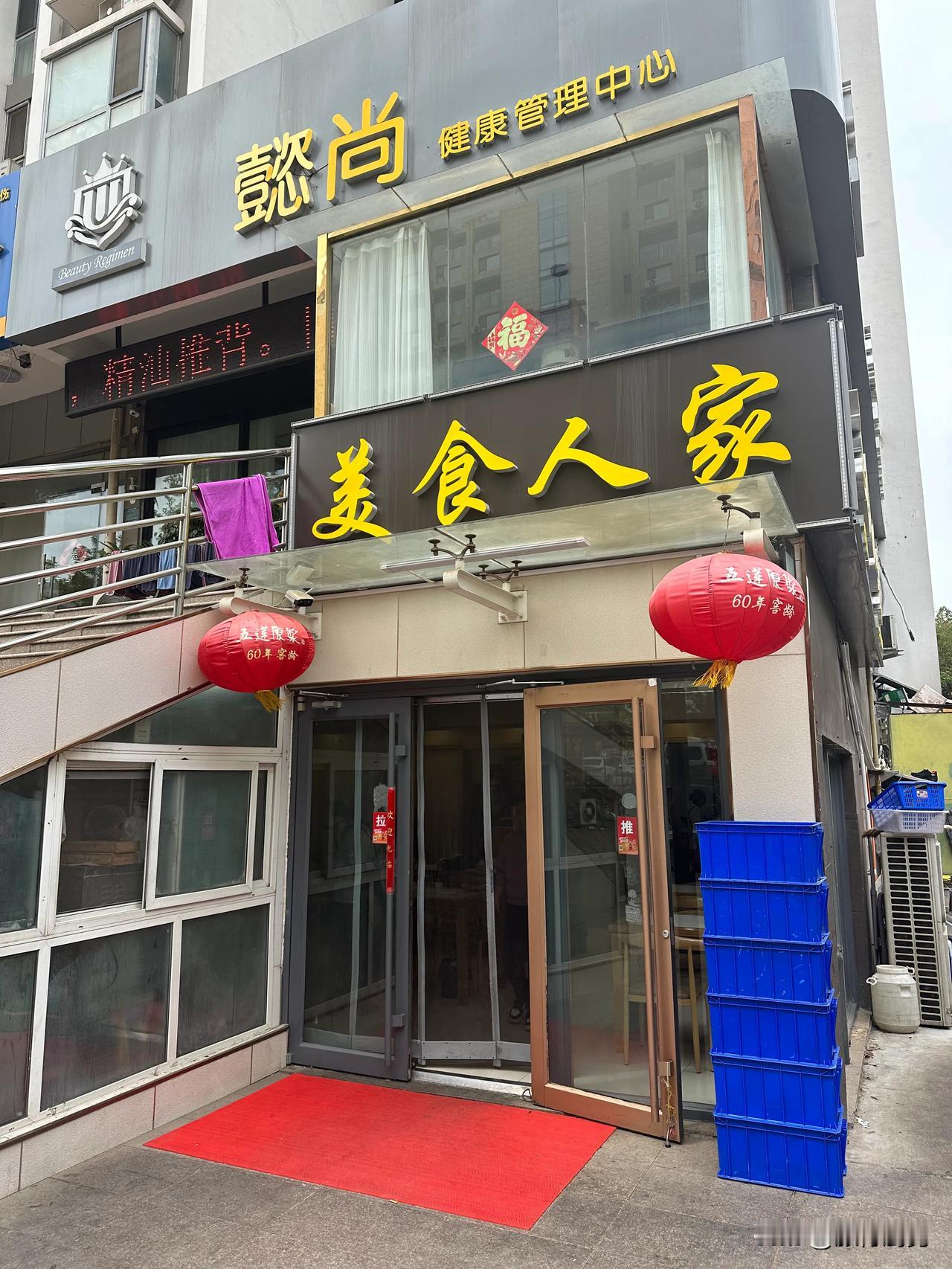 【日照美食】到了山东日照必须吃海鲜，厨男给大家推荐一家日照本地人都喜欢去吃的海鲜