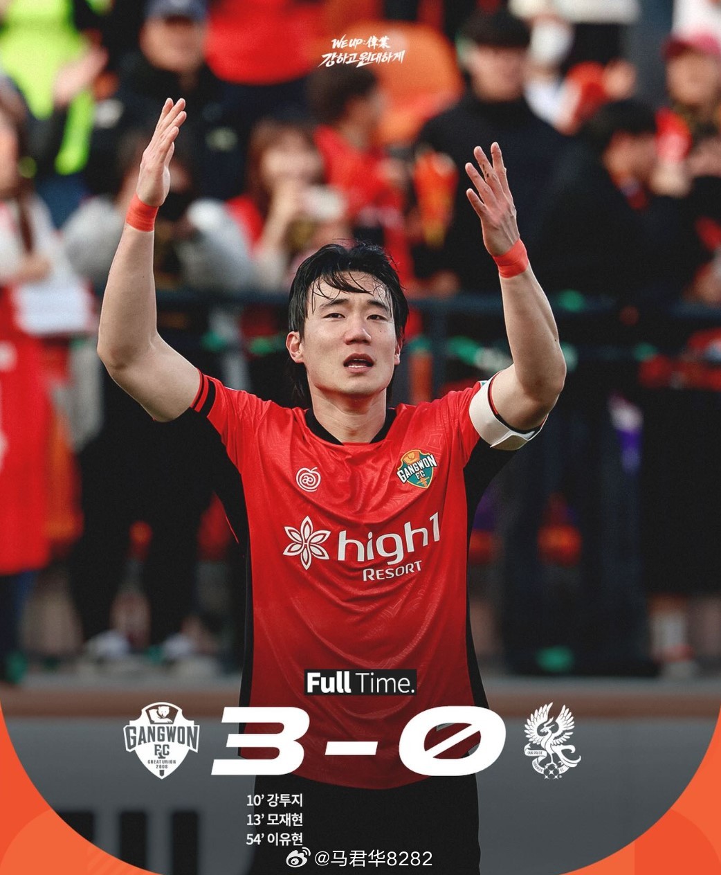 江原3-0，干净利落拿到赛季首胜，最无悬念的一场。