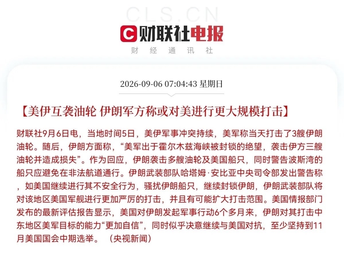 明天A股又要承压了！                  利空说来就来，周末黑天鹅