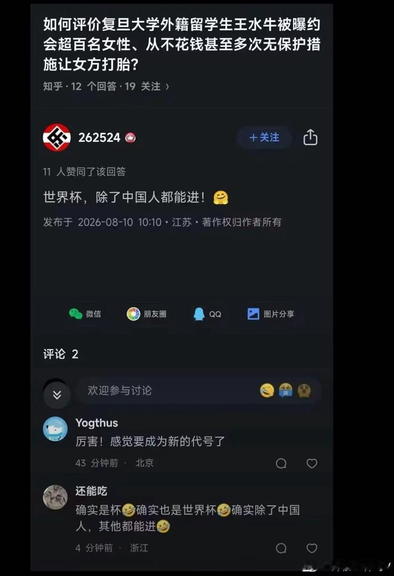 已经快要无法直视世界杯这个词了