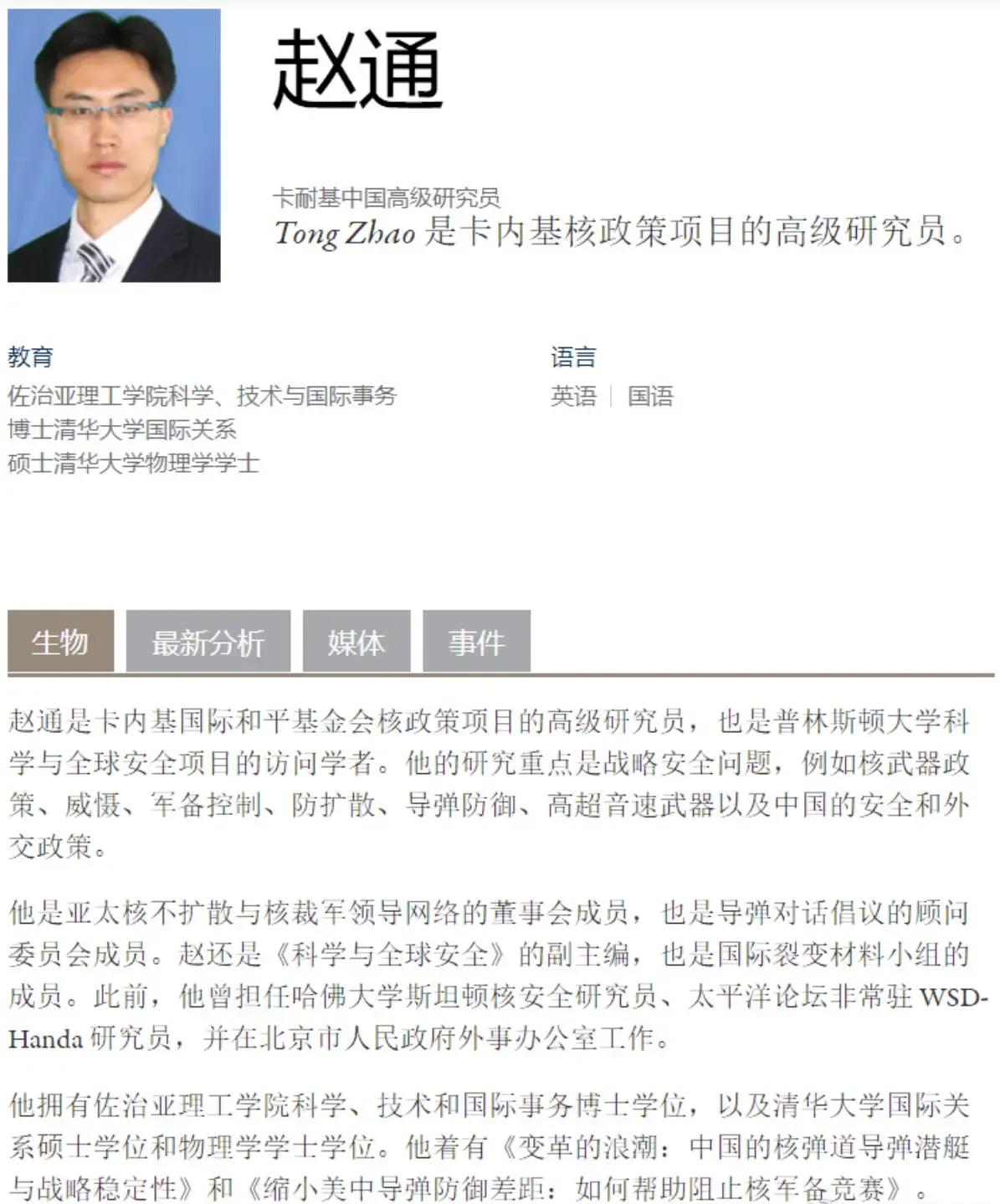清华硕士赵通跑到美‬国后，给美国出了4条毒计，专门用来对付中国台海问题：
1、中