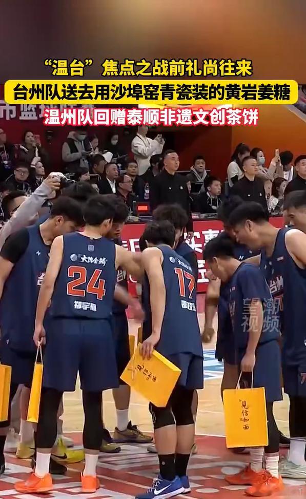 非遗撞上浙BA台州队这个伴手礼太用心 当非遗技艺遇上热血浙BA，台州队的伴手礼瞬