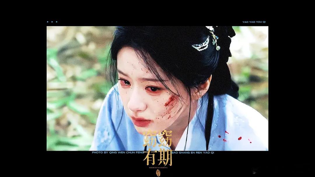 剧照来了！大周年间燕北地区，煤窑商户任家三房之女任瑶期因家庭矛盾，被送到庄子上思