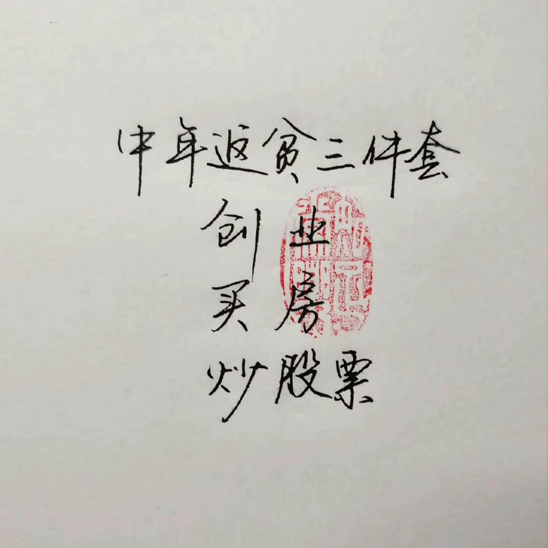 居民存款两个月缩水超2万亿 存款利率越来越低，人钱可不得取出来换别的方式挣钱了么