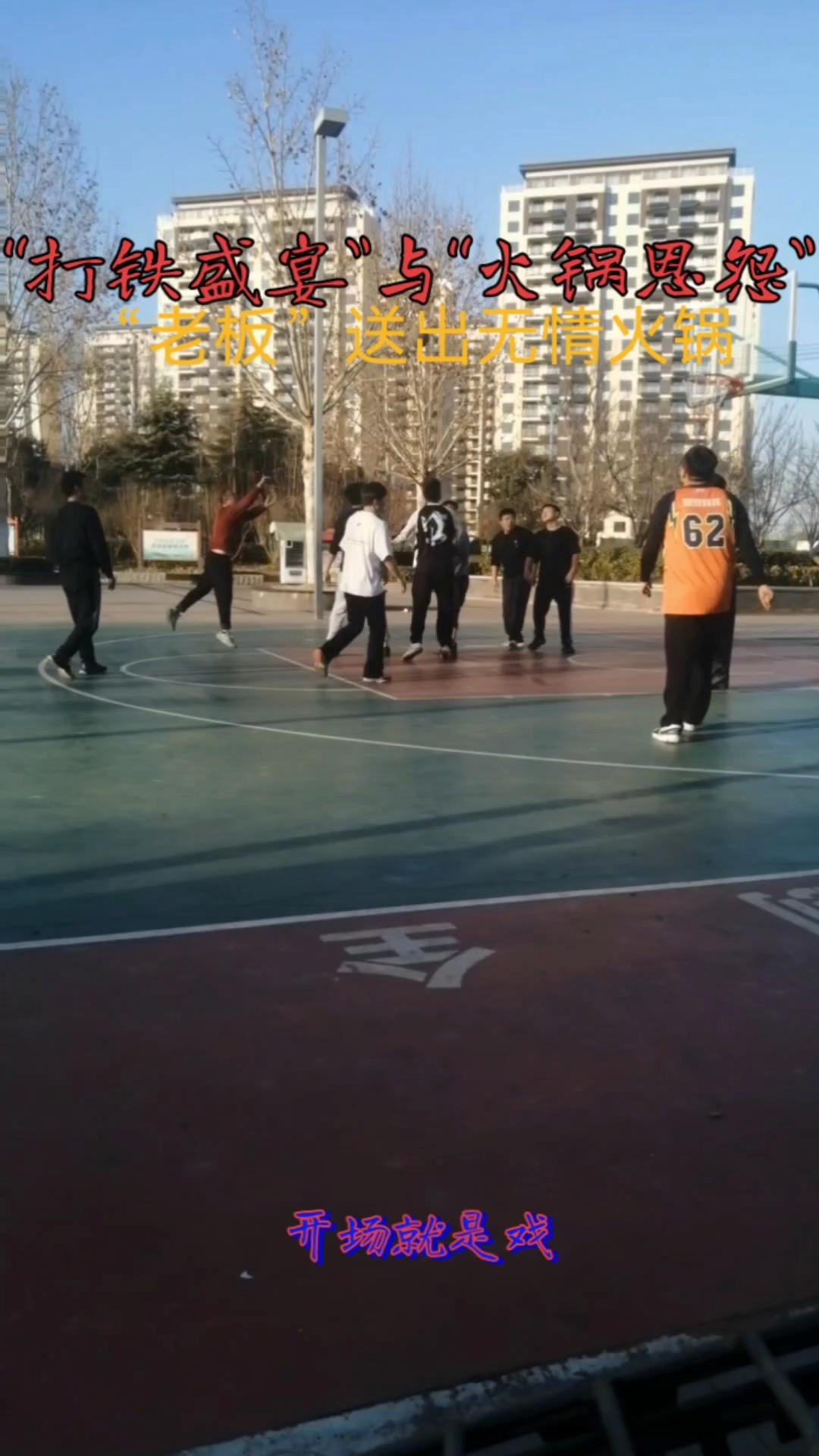 公园打开场就是戏！ 黑衣小哥闪电启动——哎呀，撞墙了！但看62号，如同饿虎扑食，