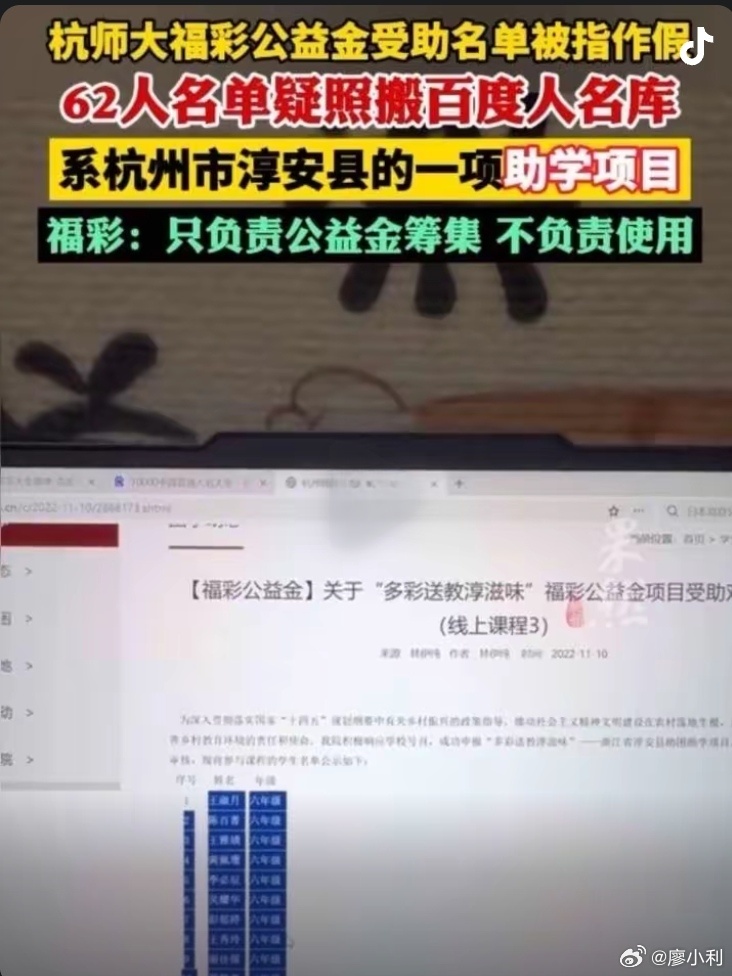 杭师大通报受助名单与人名大全吻合我没想到，“五人工作组”的风居然吹到了高校，更没