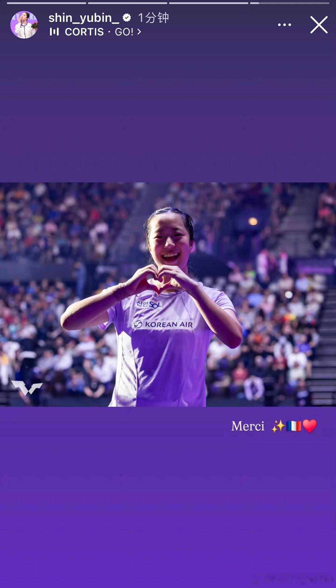 申裕斌：Merci✨🇫🇷❤️ ​​​