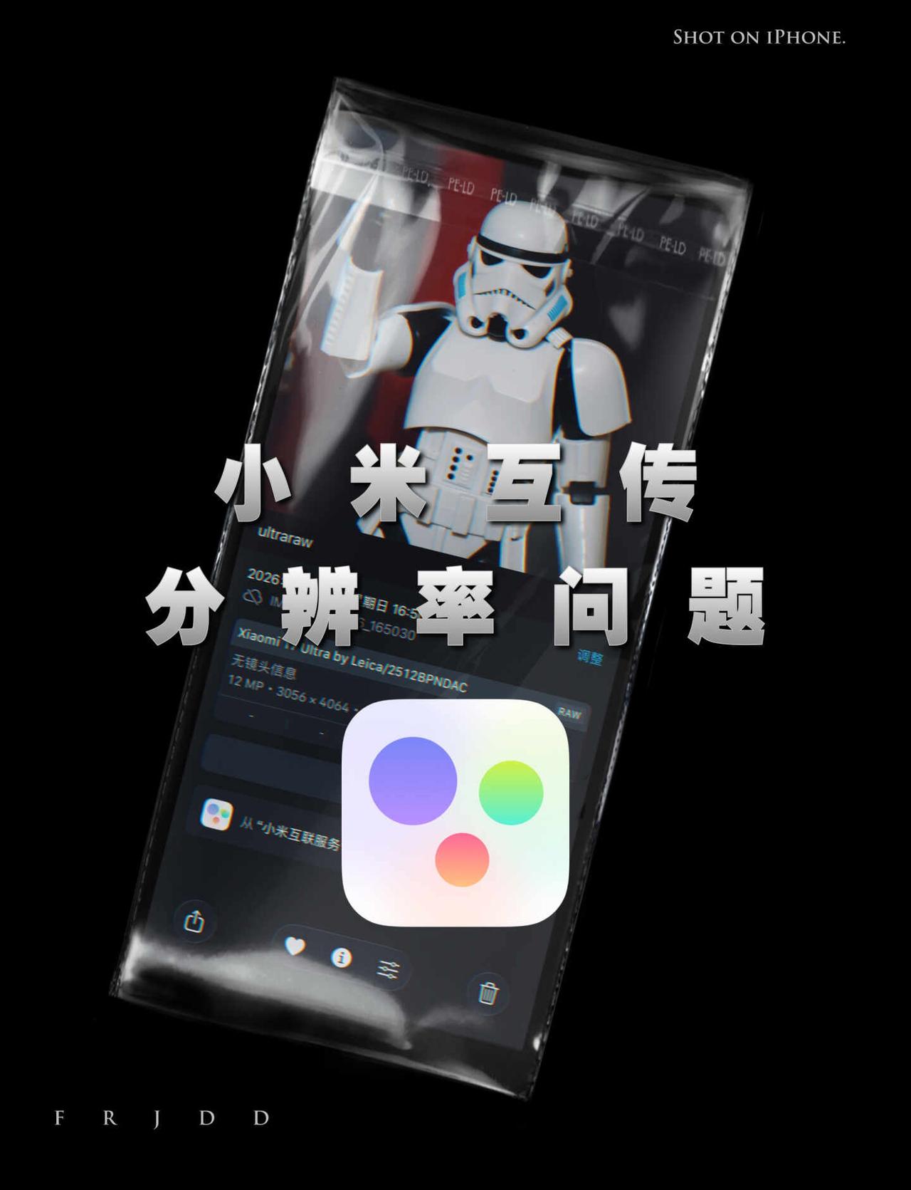 小米互传分辨率问题怎么解决？
用iPhone上的小米互联服务App导入ultra