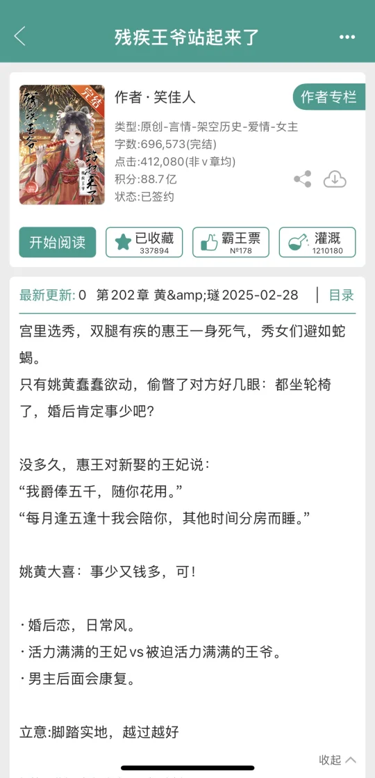 一部值得N刷的小说！！！