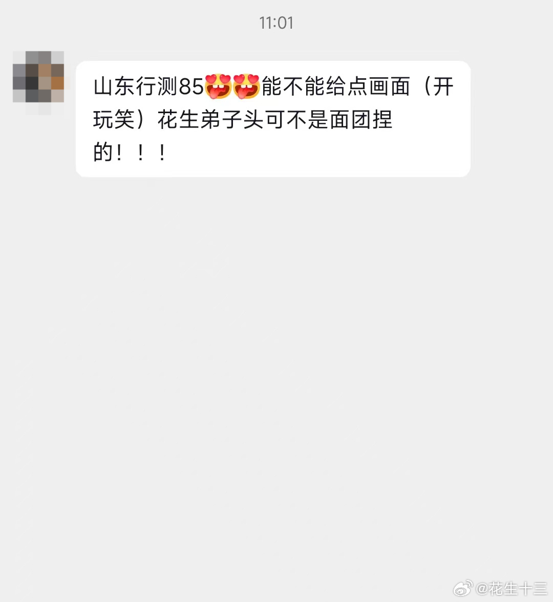 进面喜报继续！国考省考