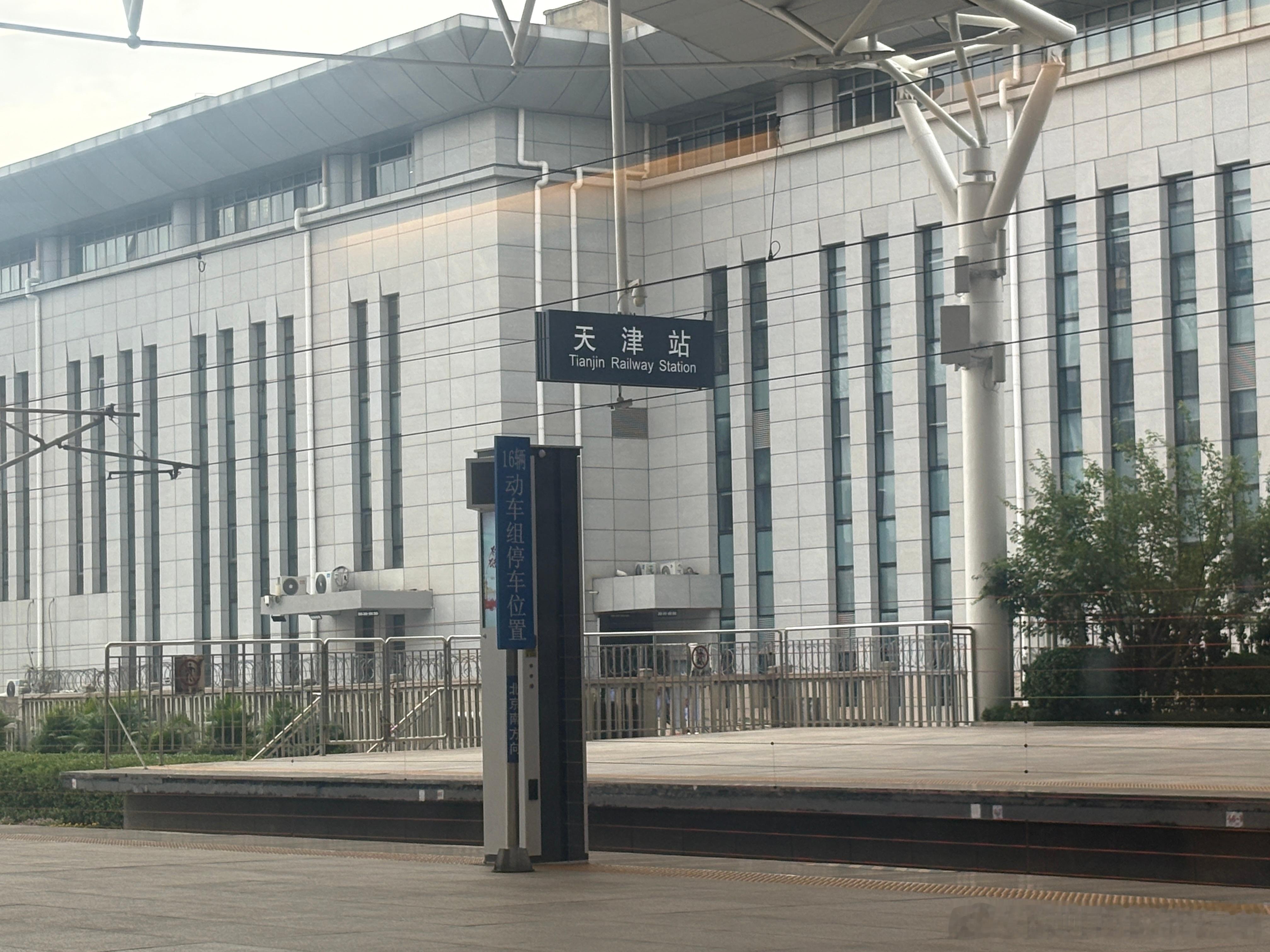 胃疼到想哭的一次business trip.出差 天津·天津站