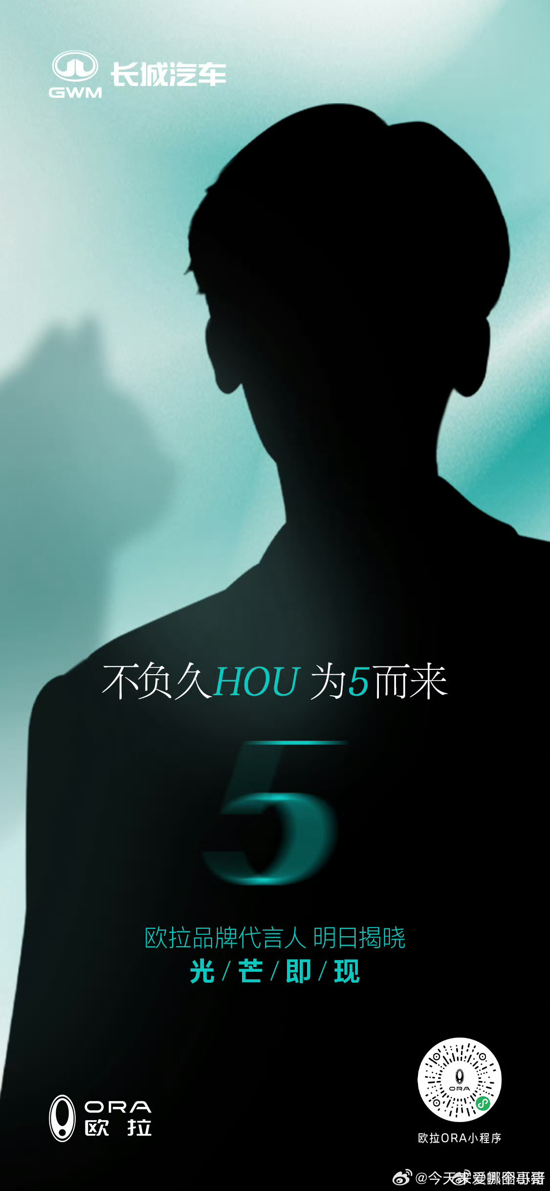 侯明昊欧拉品牌代言人预热，全线车代，小侯有效播剧～ ​​​[打call][打ca