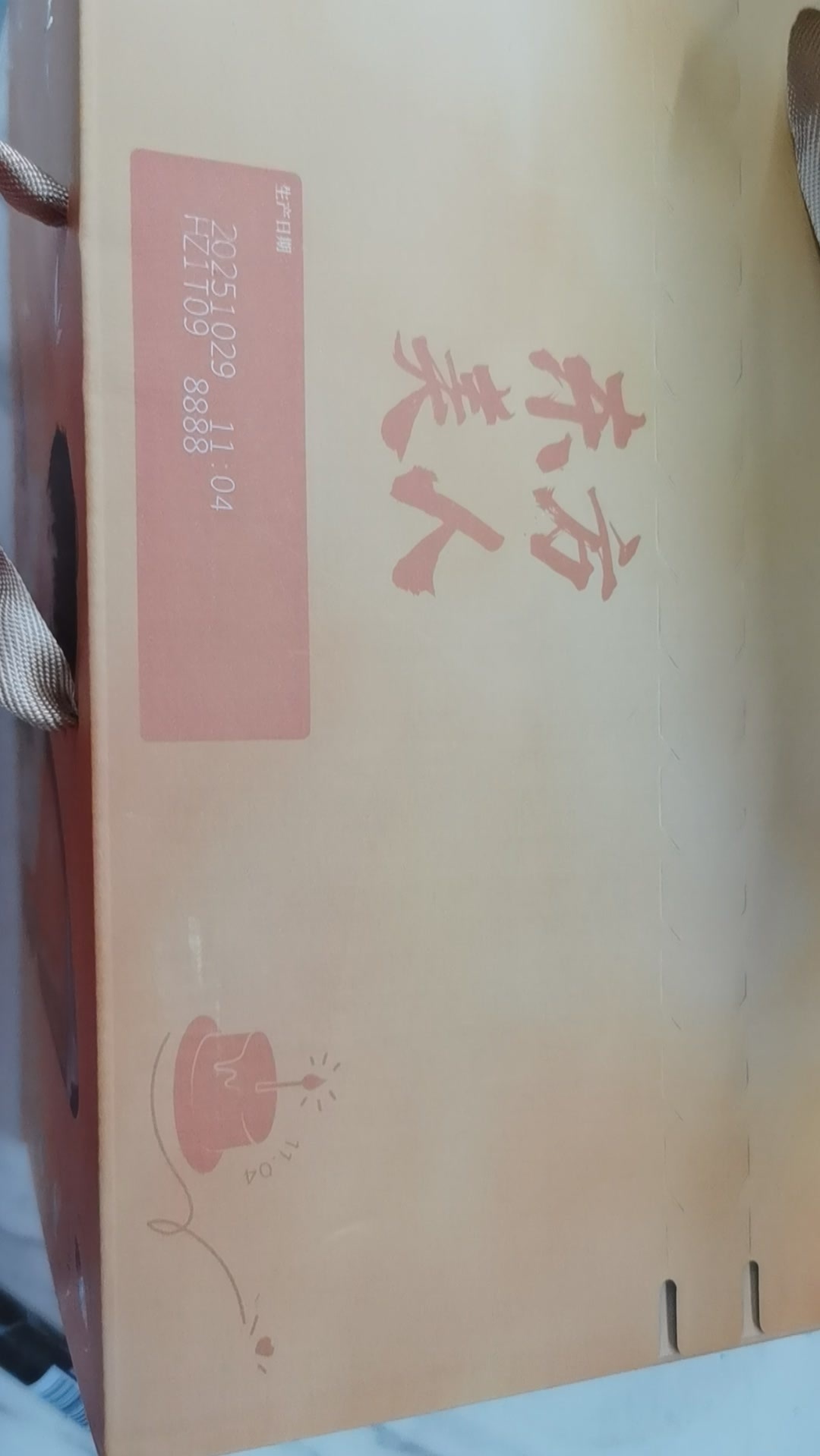 所有人的生产时间都是1104吗哈哈哈哈哈哈哈下面还有8888[666][666]