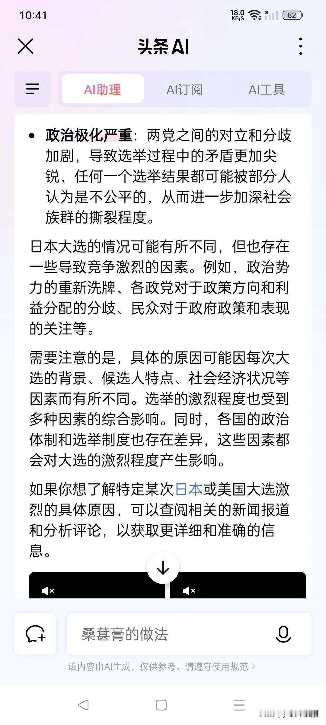 老美那边总统大选很激烈，老日那边也是一波三折，根本都是相同的原因，阶级对立，矛盾