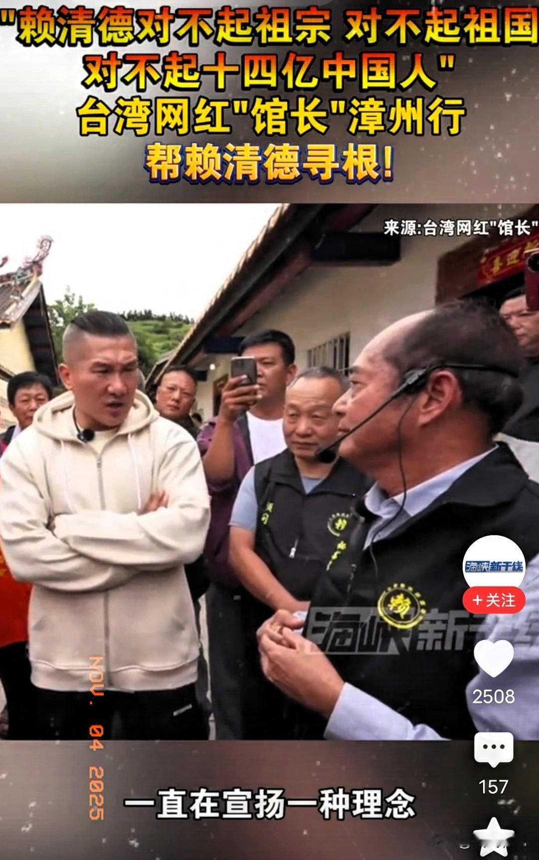 上对不起国家，
下对不起祖宗，
更对不起14亿中华儿女！
这是赖清德的宗亲们，对