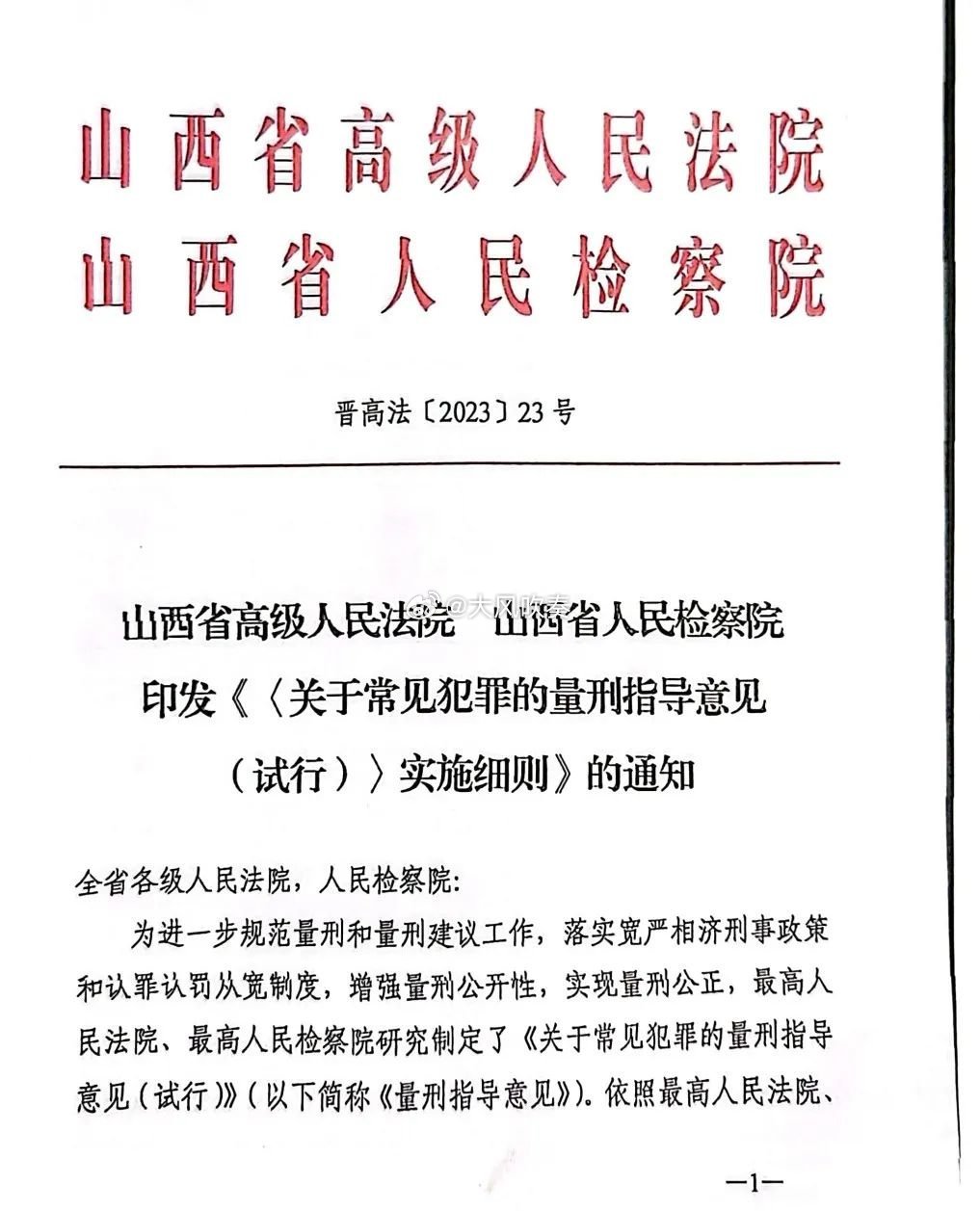 #法院披露订婚强奸案详情#根据《山西省常见犯罪量刑实施细则》强奸妇女一人的，可以