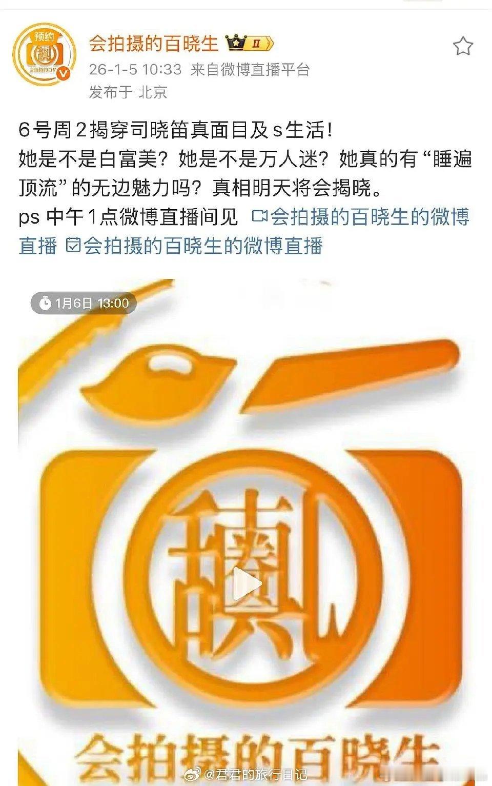 🐶仔要爆料司晓迪的私生活了？这波是男明星们的反击吗？如果司晓迪有问题，男明星更