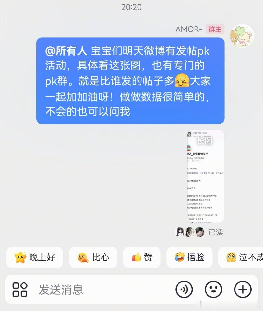 陈思铭想 🫧铭罕 相信你相信我 大家看看发帖pk零点就开始了，xcpt也可以奔
