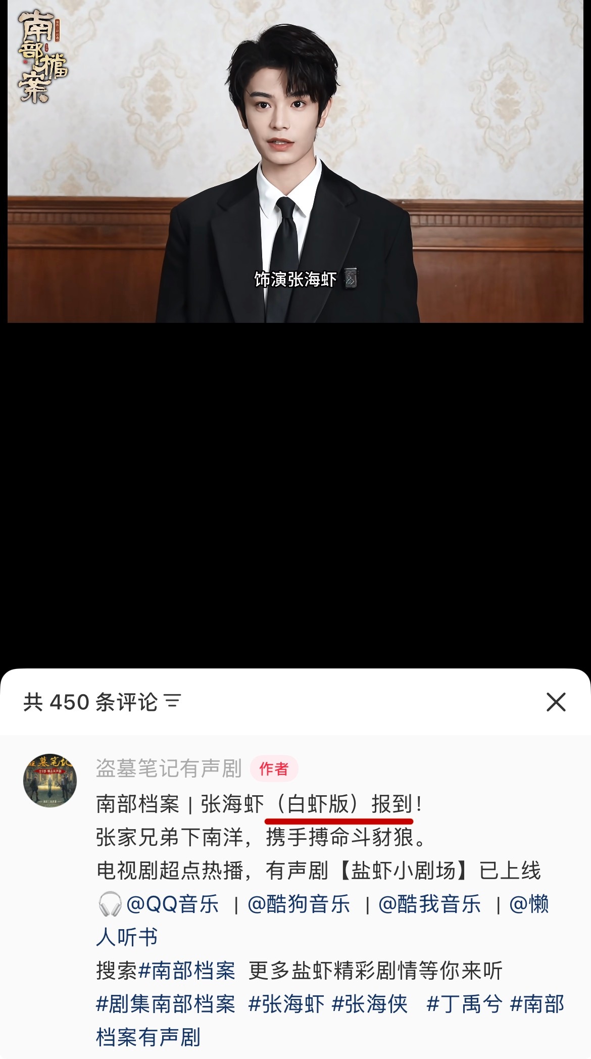 既然分裂了黑虾白虾，那就应该给黑虾白虾各一首OST，就应该给演员署两次名，本来我