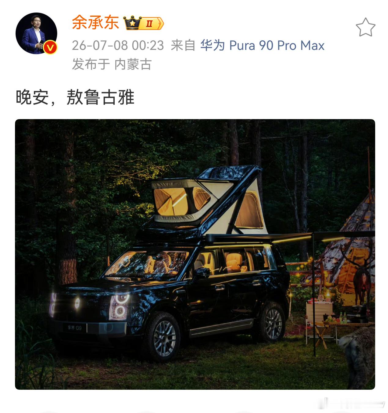 哇！享界G9自带车顶帐篷！这出去自驾游看个星星不用带大包小包的帐篷了