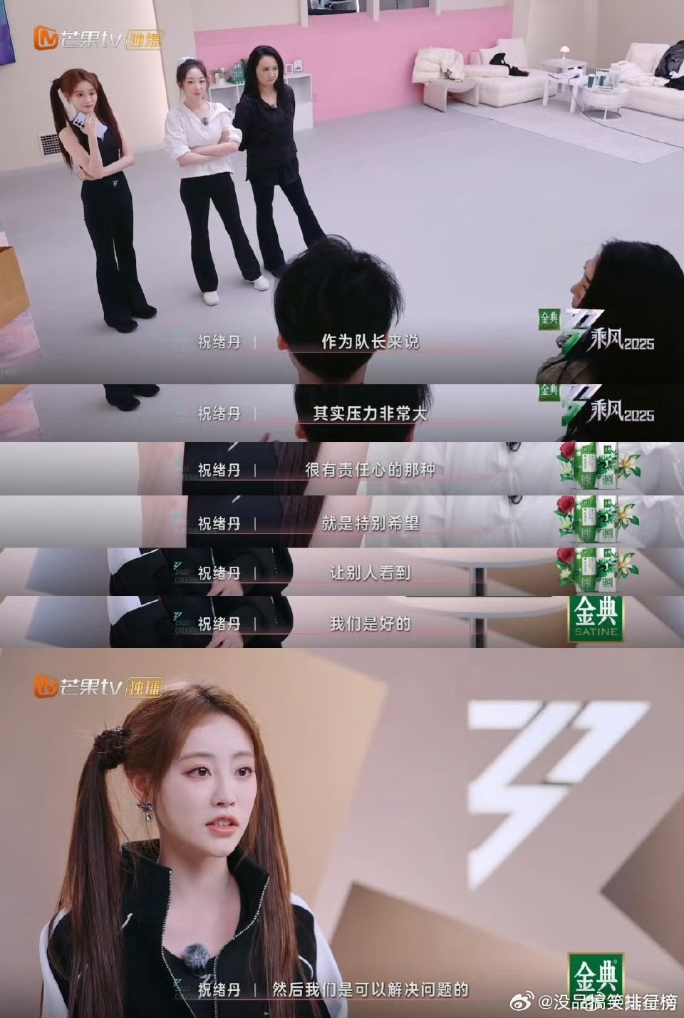 祝绪丹不服输乘风2025祝绪丹用行动告诉我们，在《乘风2025》，压力是成长的催
