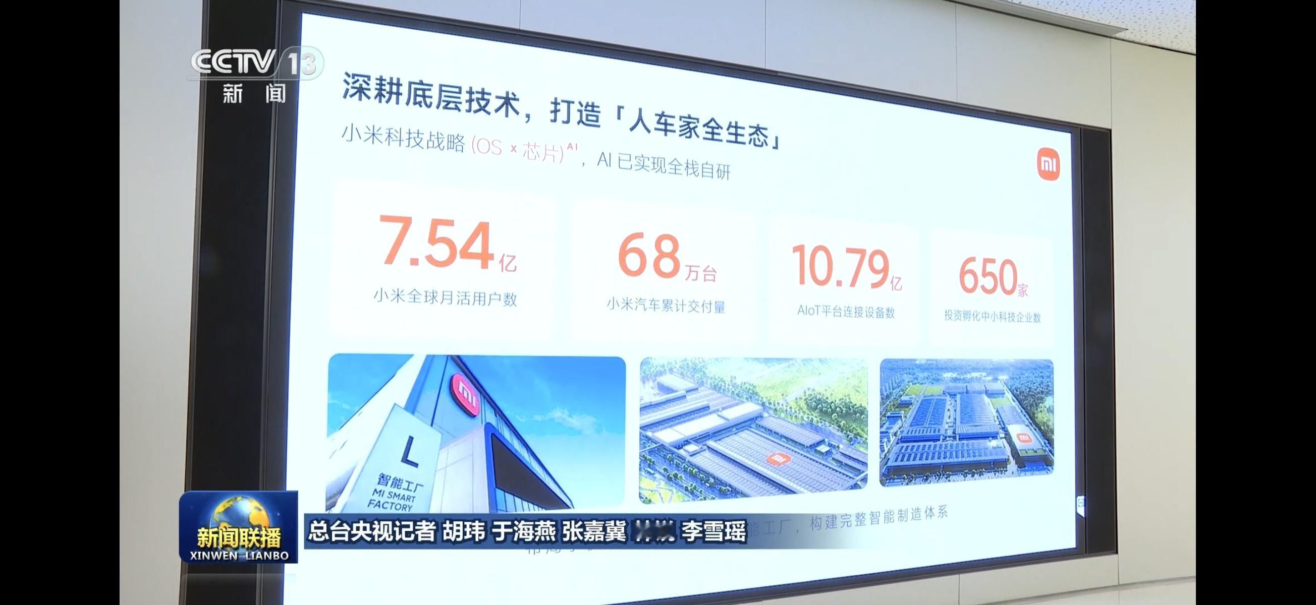 最近我米也是连续经历了一系列排面拉满的事件喔，前有小米出席国宴、与众多大佬同台，
