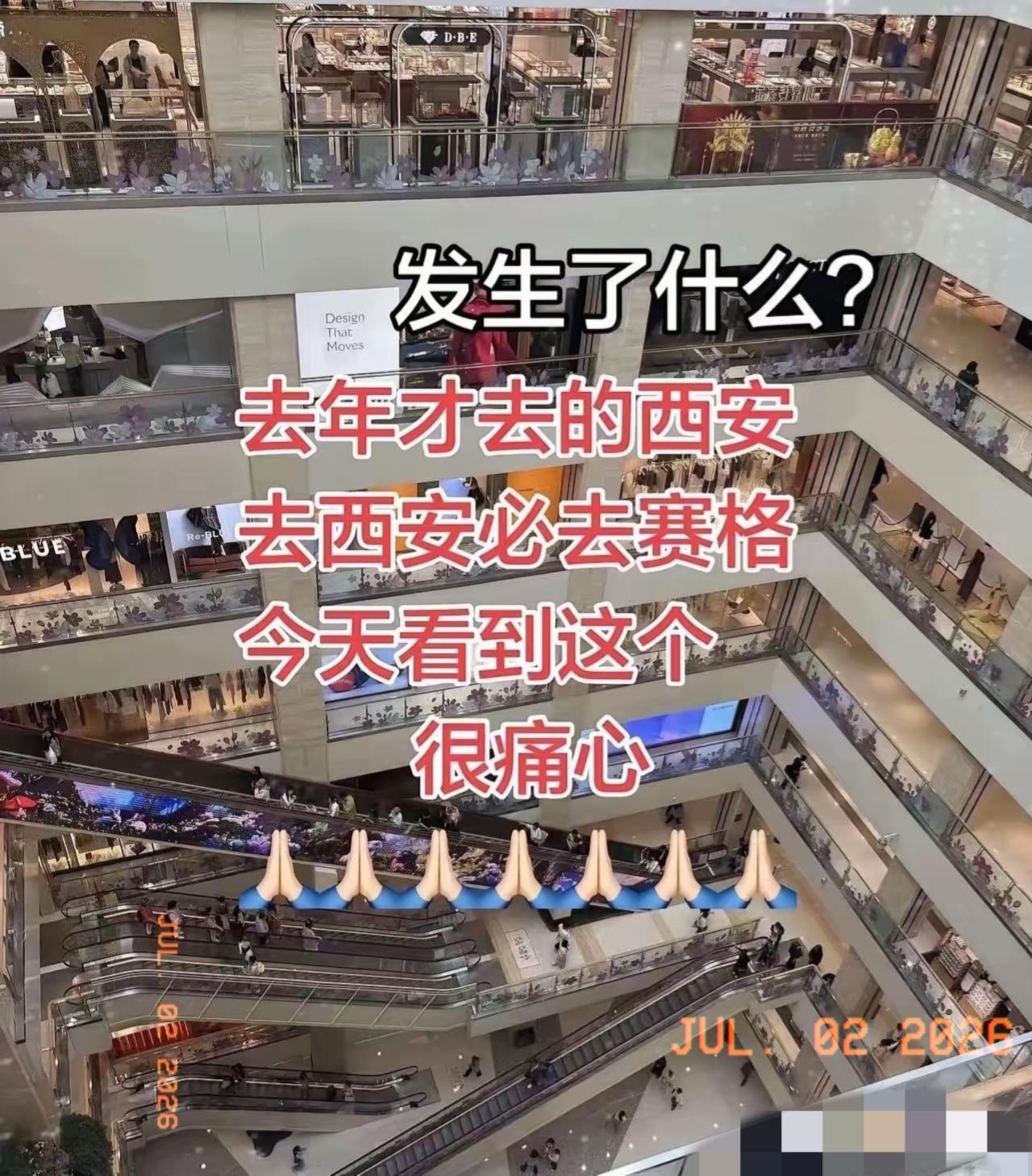 看完西安赛格商户老板的悲剧，
心里堵得喘不过气，能打拼出千万规模生意的人，见过无